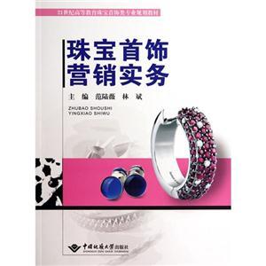 互联网浪潮下的珠宝销售变革 机遇、挑战与未来趋势