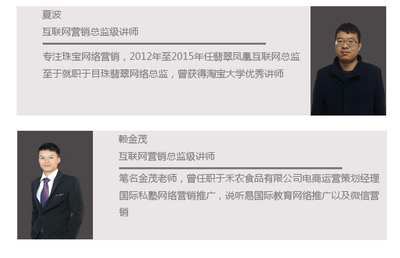 滇海教育首创项目实战教学模式 赋能互联网珠宝销售精英