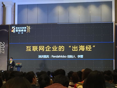 移动互联新浪潮 2017第二届移动互联网营销峰会聚焦珠宝行业引流与销售变革